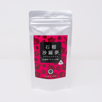 石榴沙羅夢